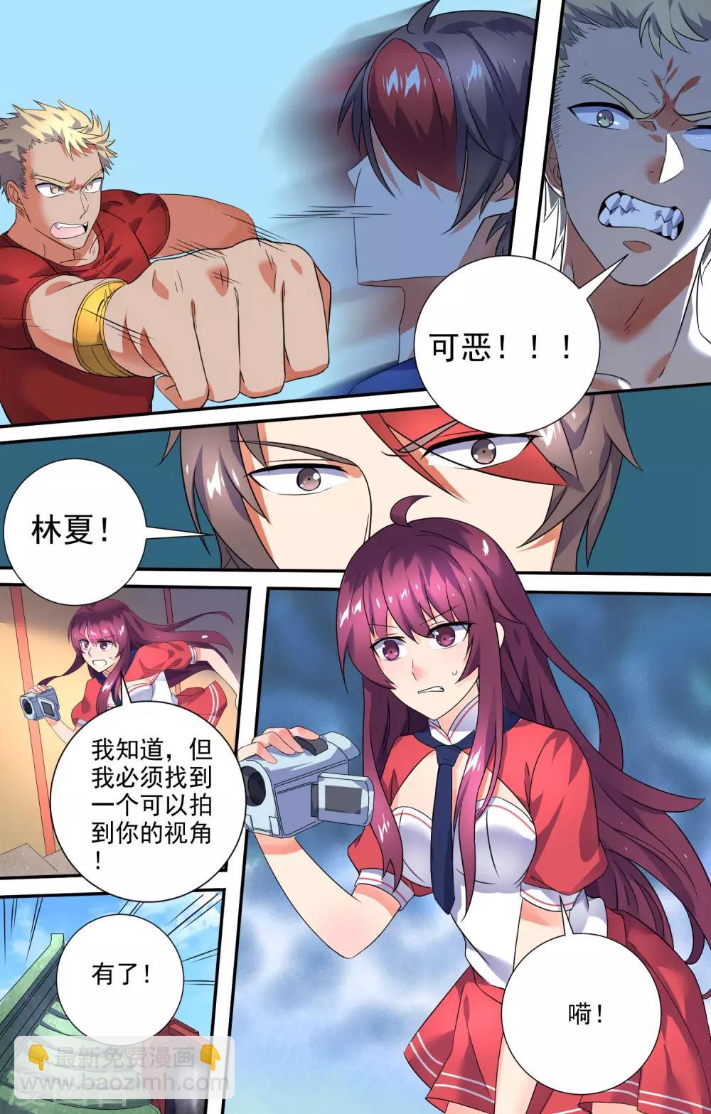 第11话 我来救你了3