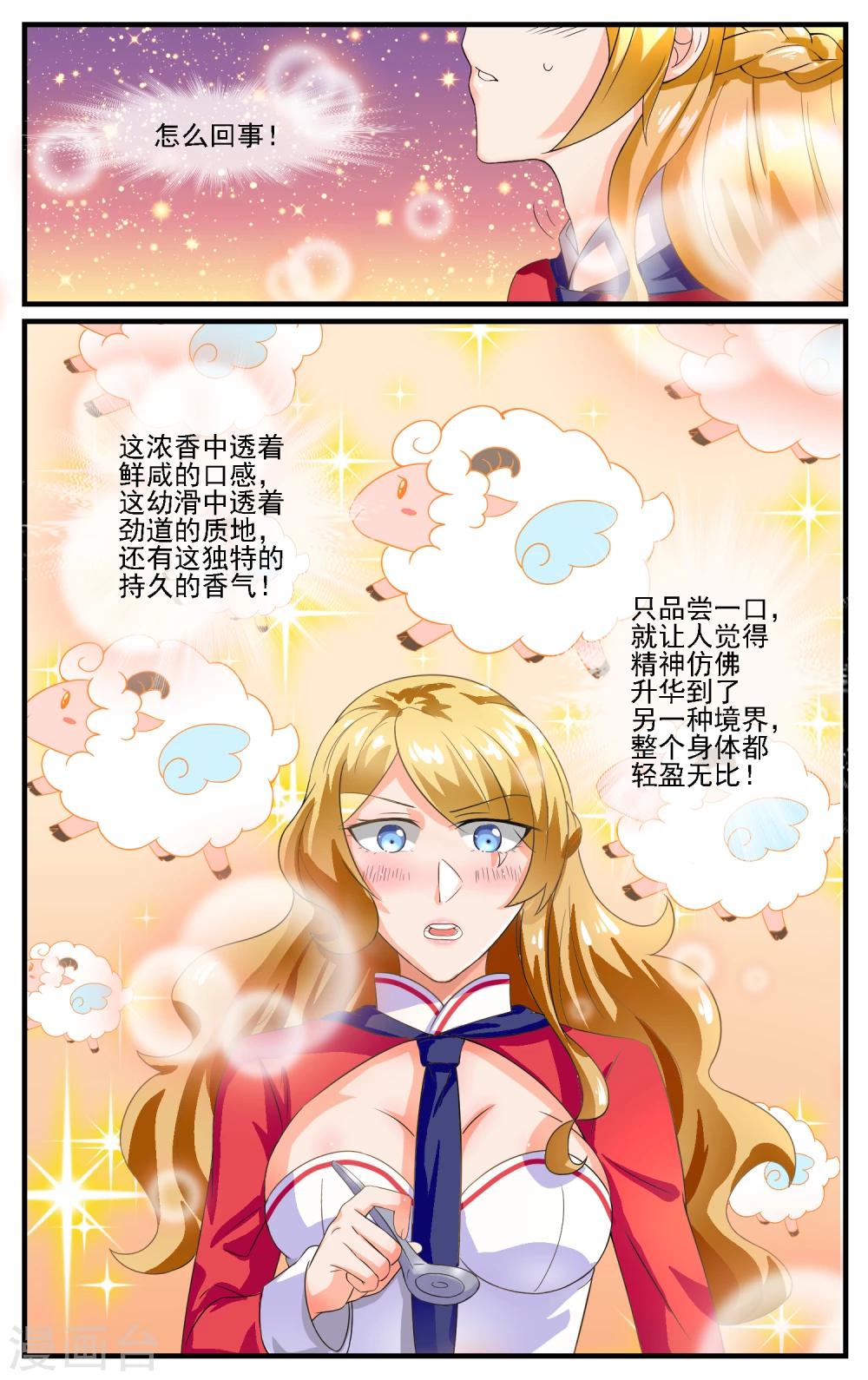 第14话 一碗臊子面1