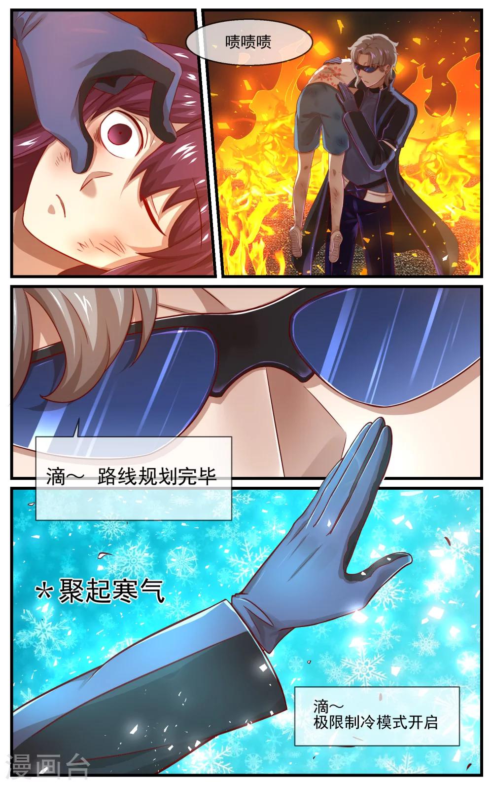 第24话 英雄救美？7