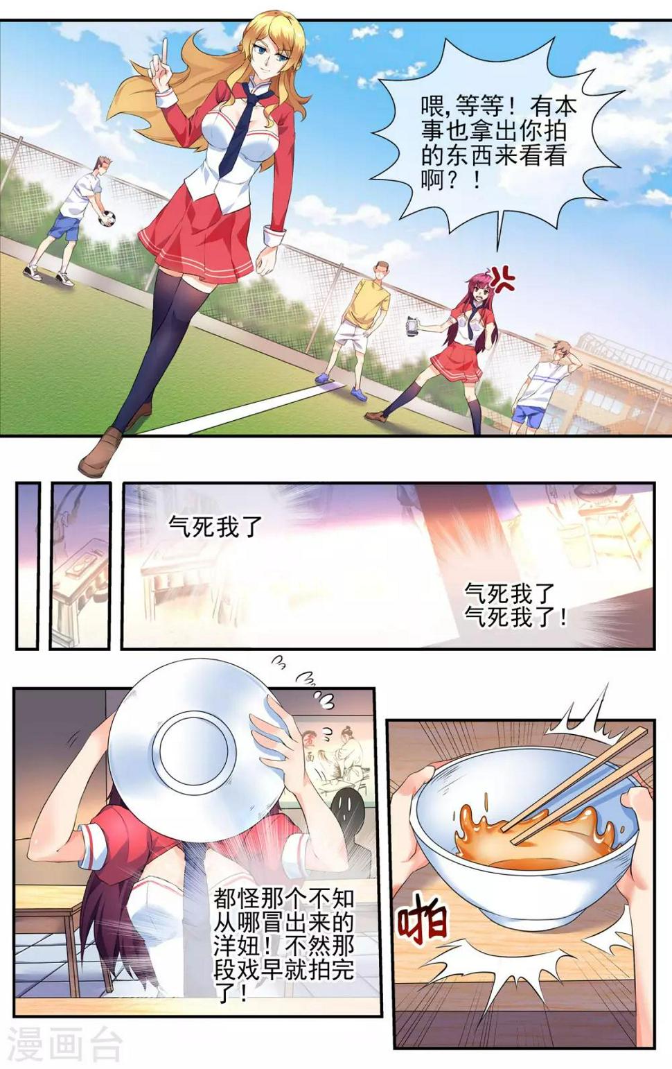 第1话 神秘男子10