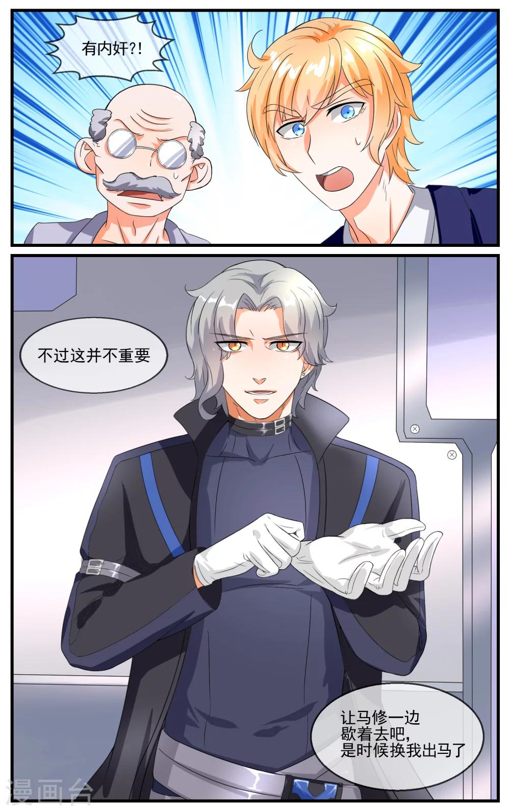 第21话 中二少年统治世界2
