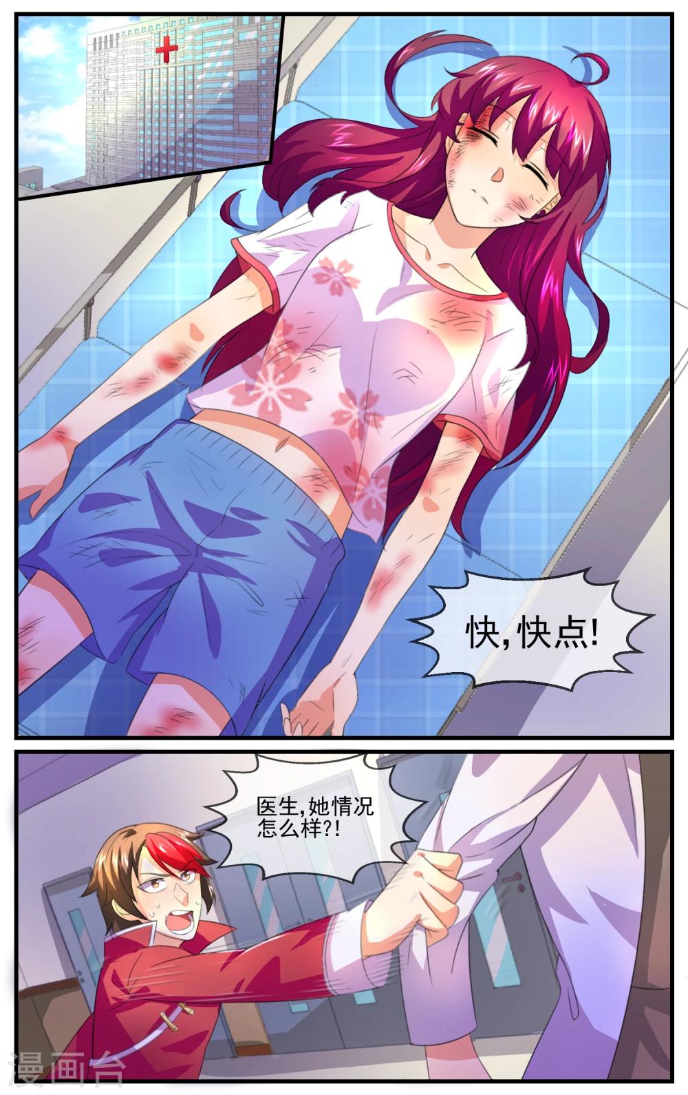第25话 就这样完了？5