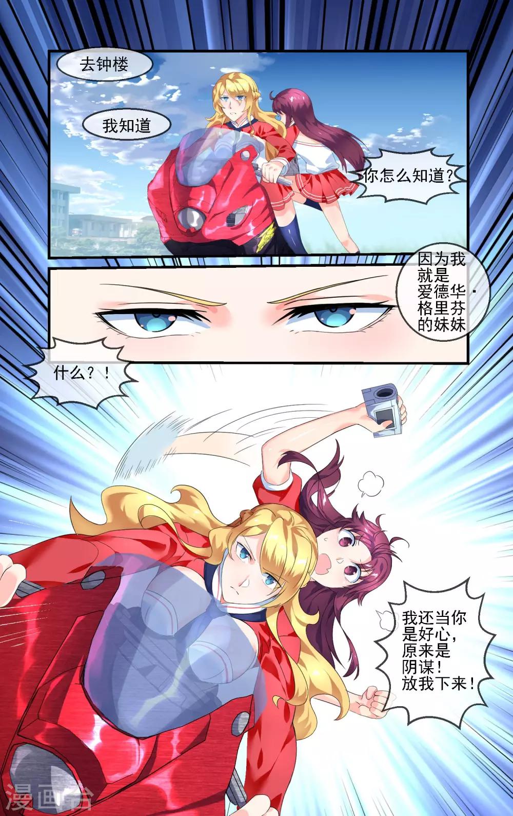 第10话 追逐战5