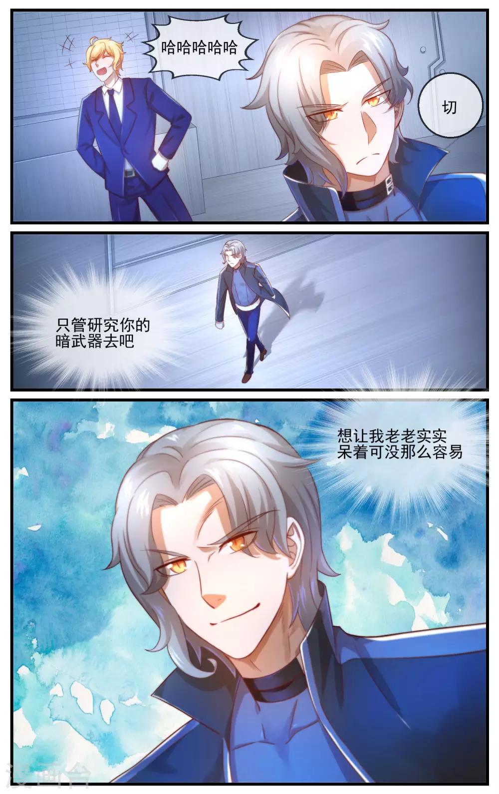 第22话 新的武器1
