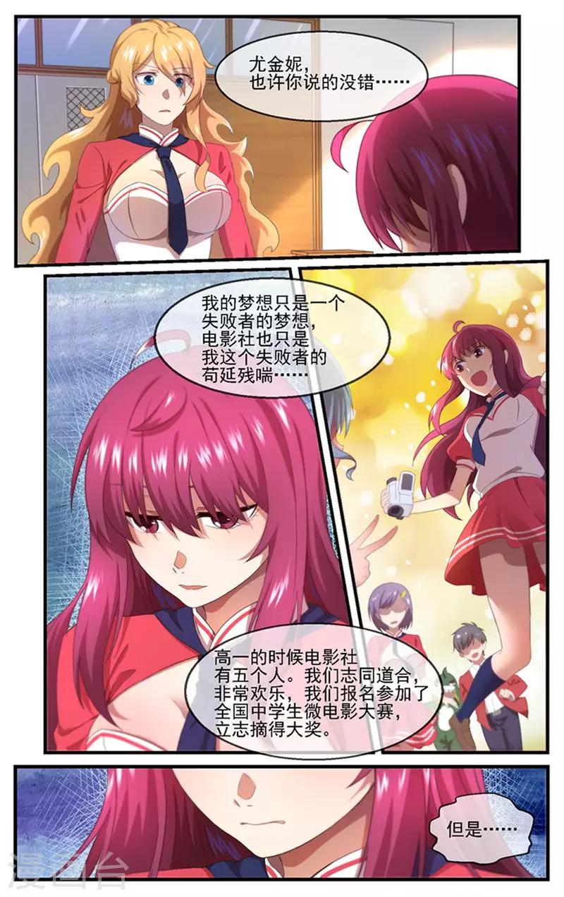 第7话 社长之争7