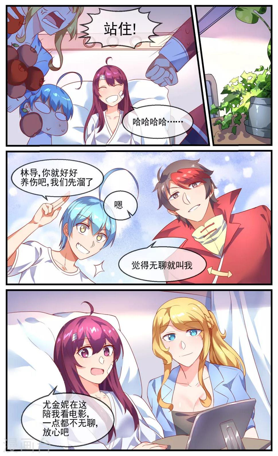 第27话 让人误会的错觉4