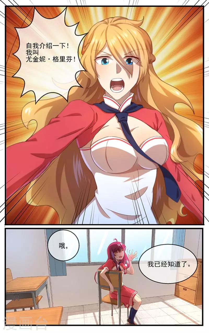 第7话 社长之争5