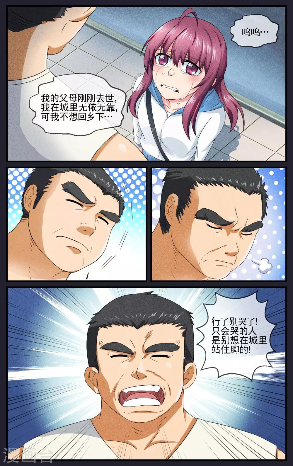 第15话 戏中戏3