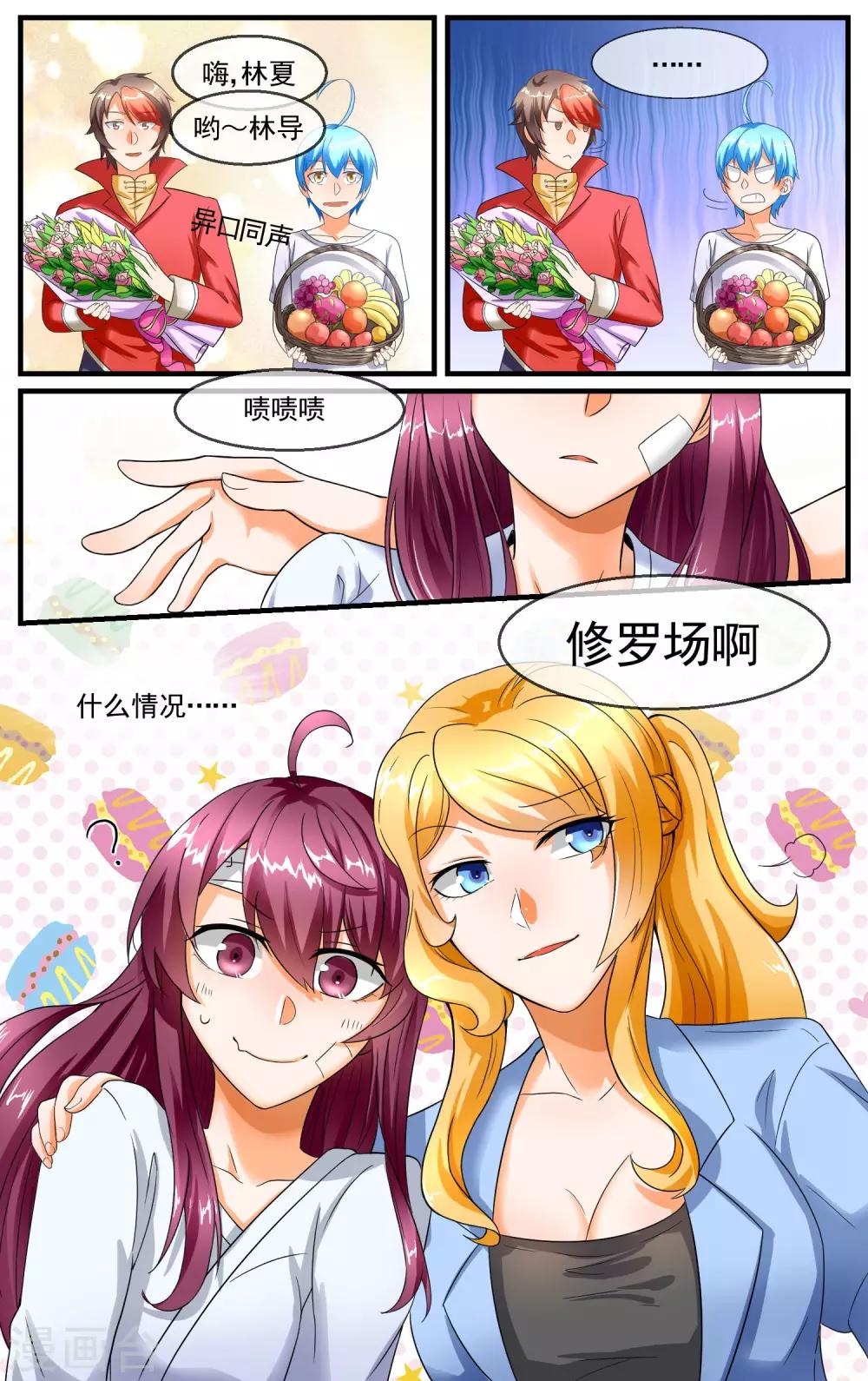 第26话 修罗场10