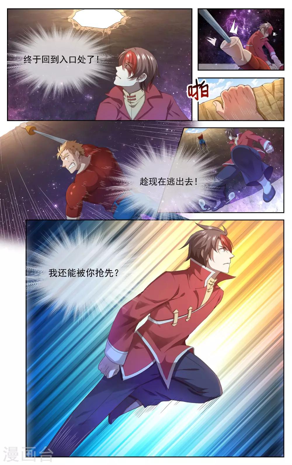 第5话 战斗吧！男主角1