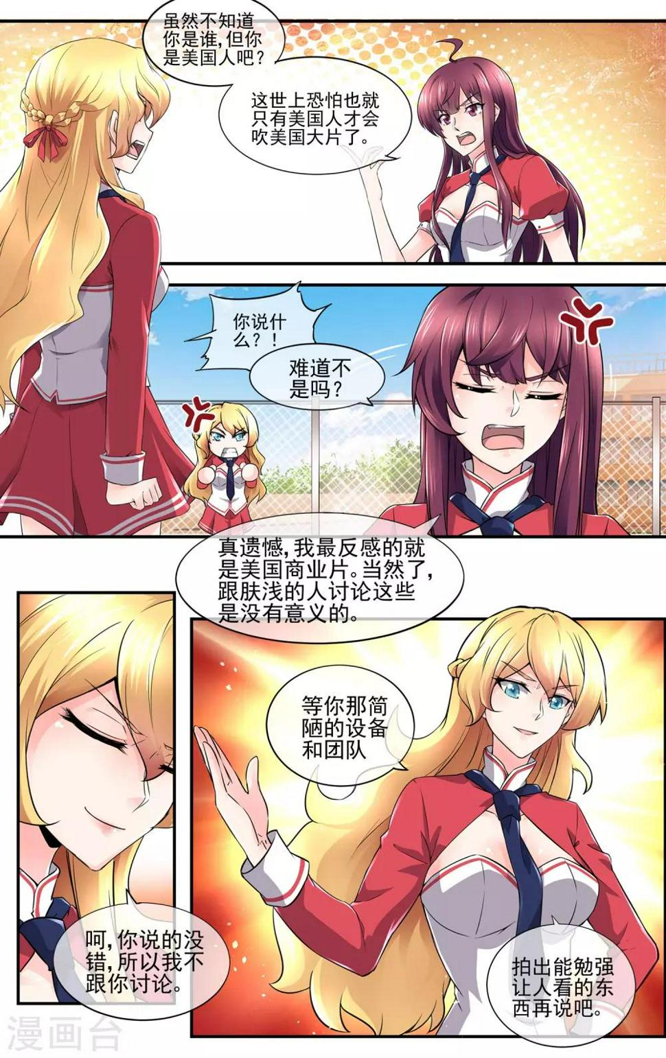 第1话 神秘男子9