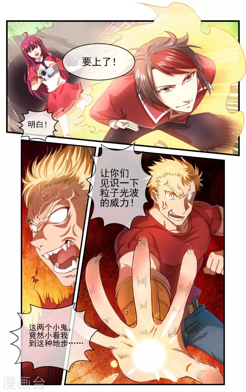 第3话 反派登场？7