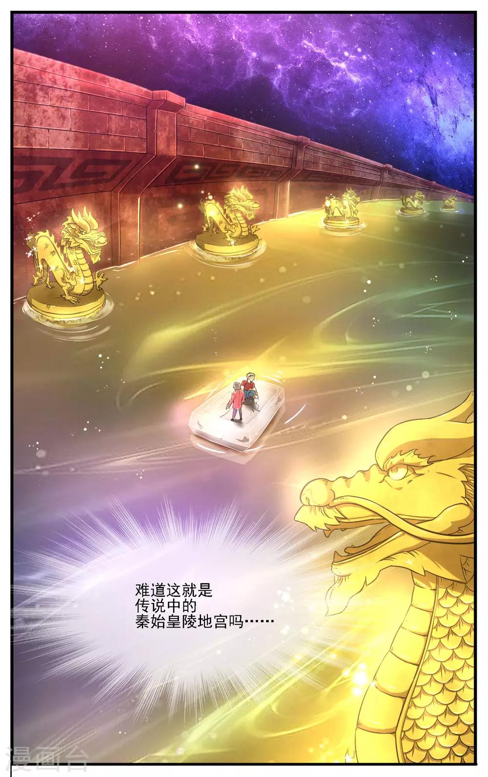 第4话 就这样跑路了3