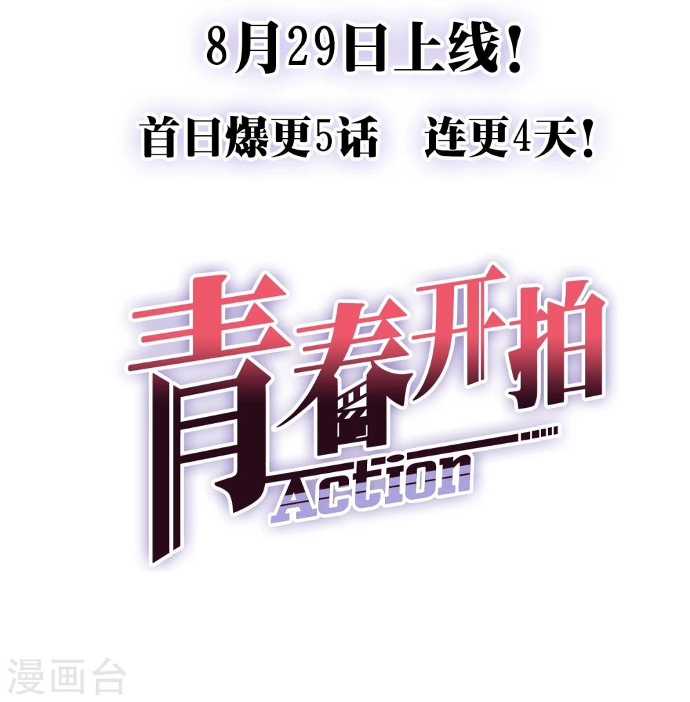预告9