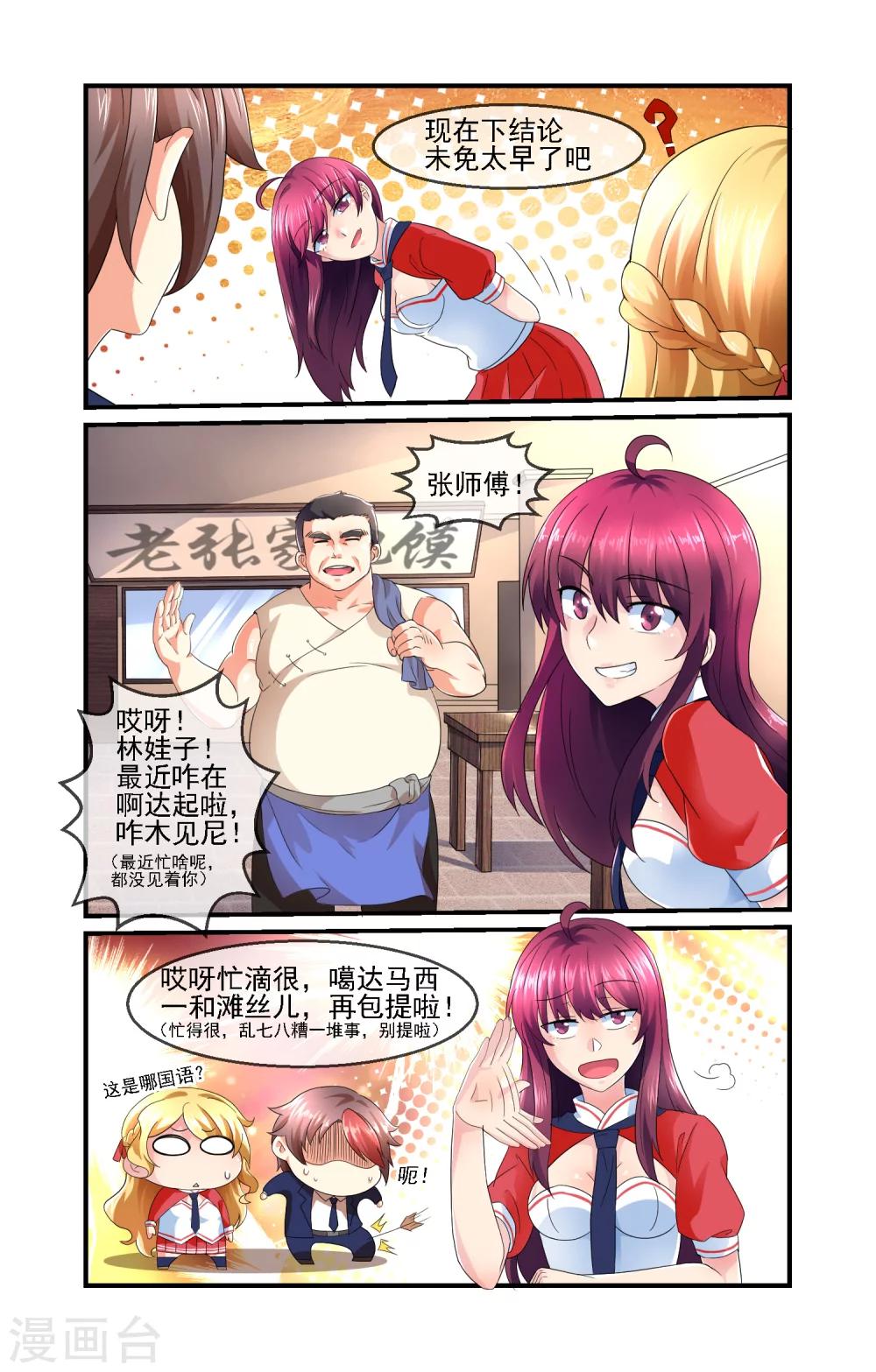 第13话 特色美食就是它3