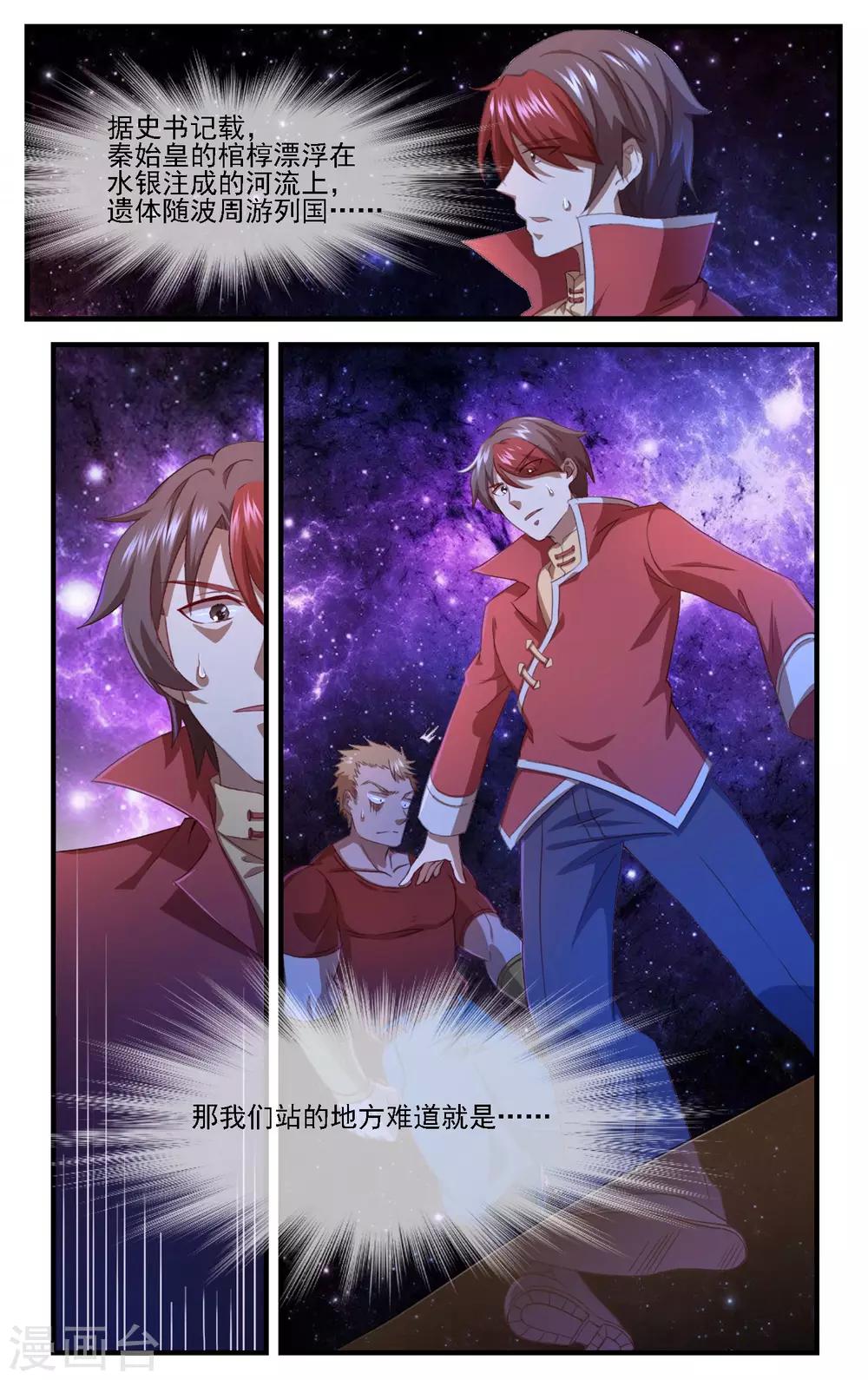第4话 就这样跑路了4