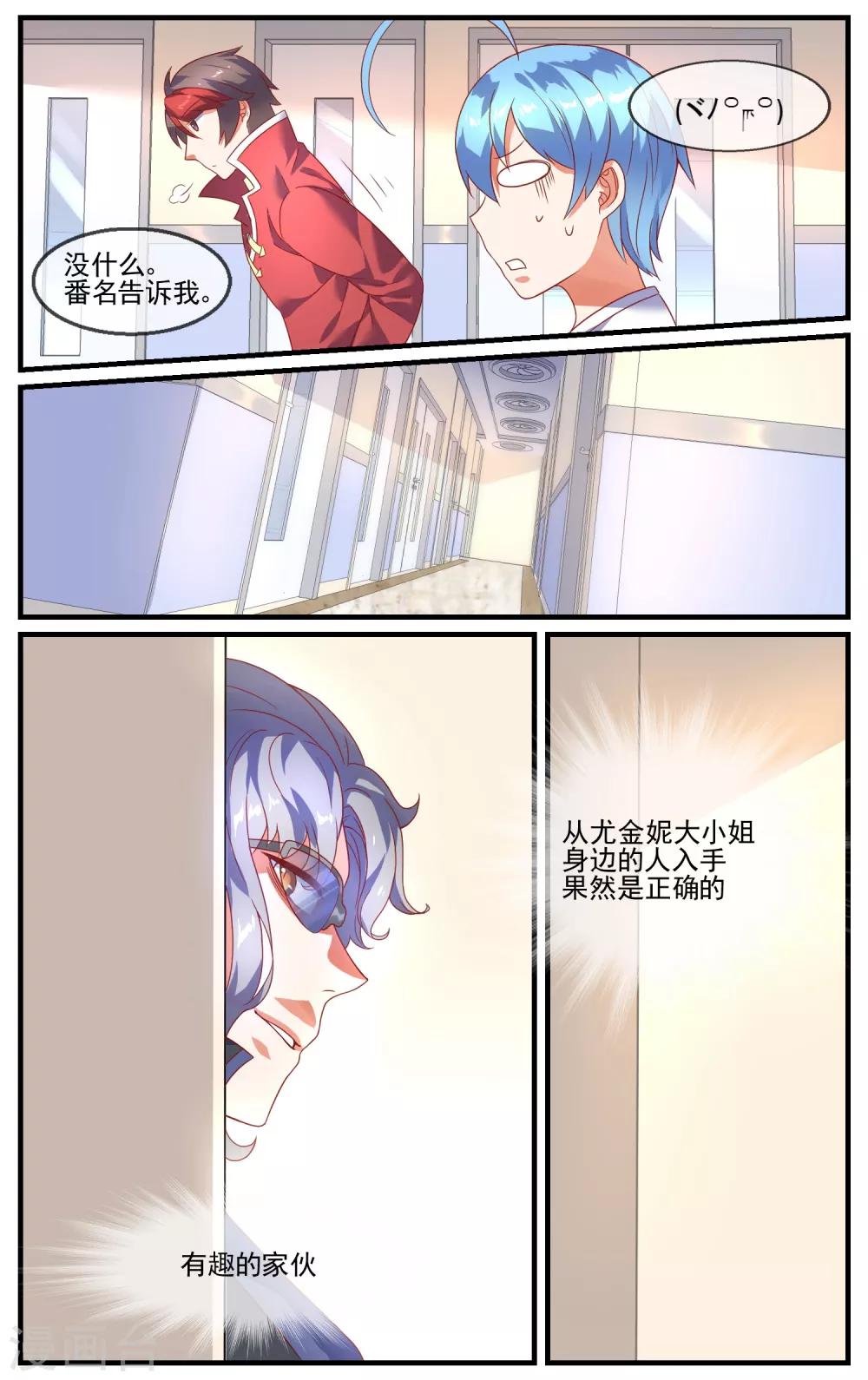 第27话 让人误会的错觉8
