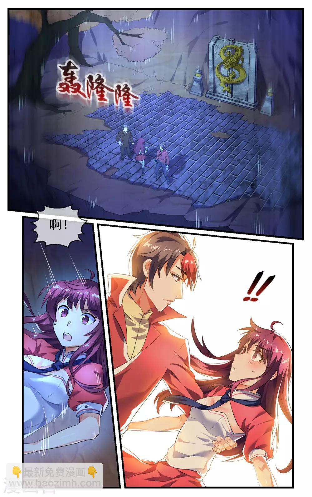 第3话 反派登场？2