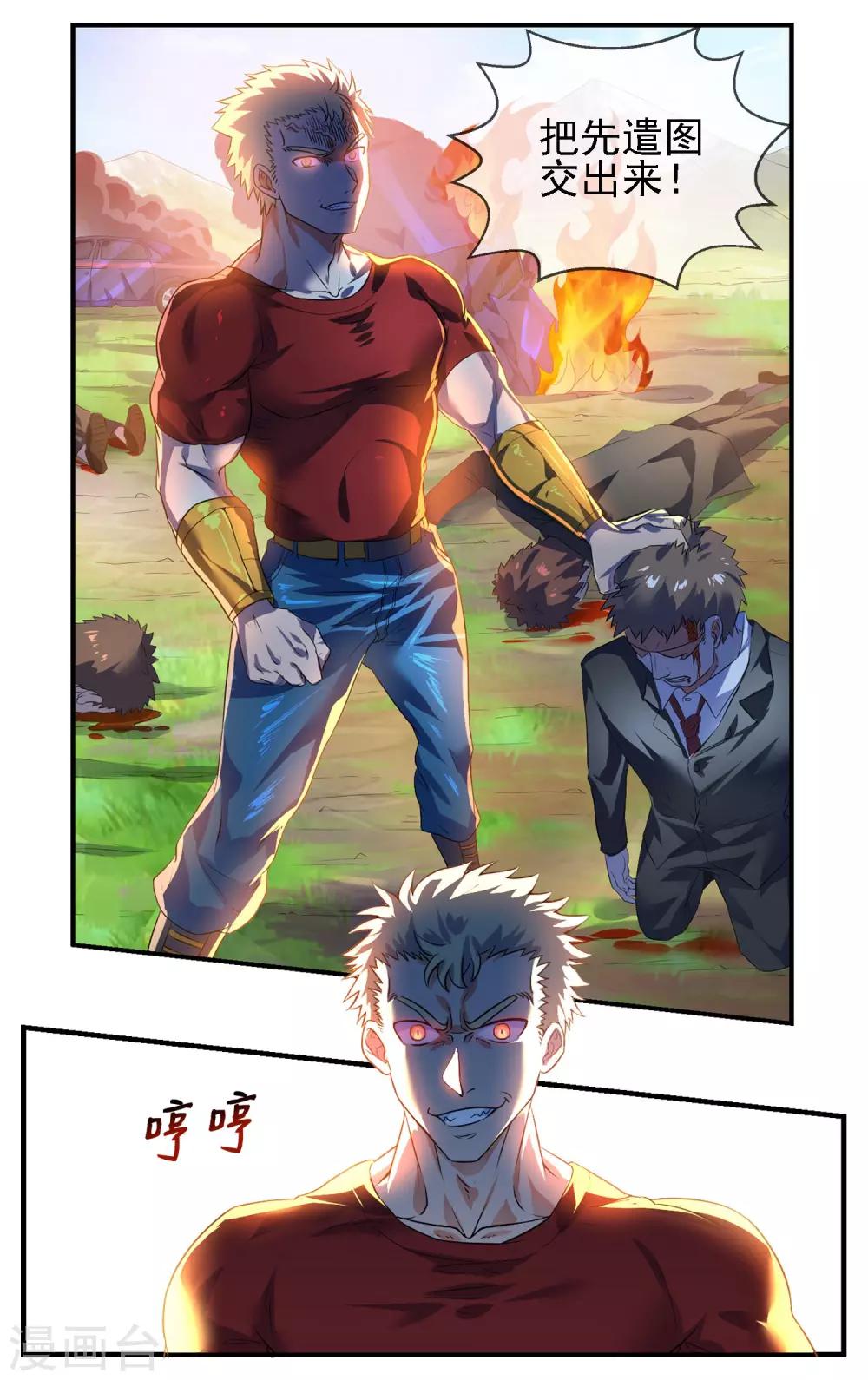 第3话 反派登场？4