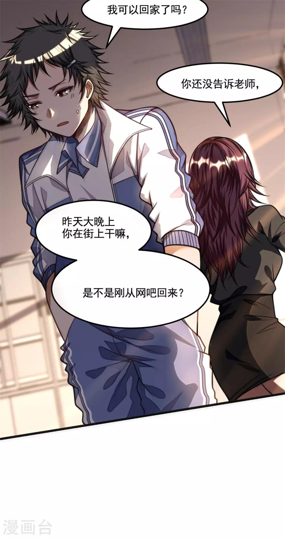 第24话 绑架？！9