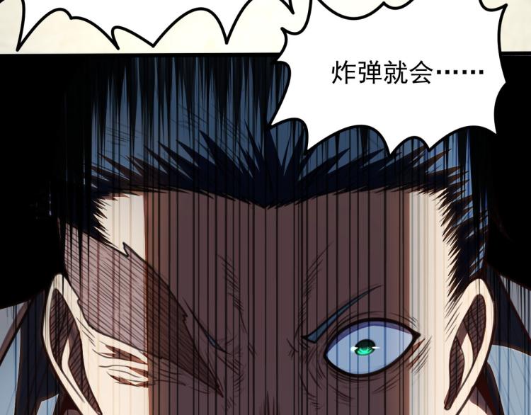 第27话 炸弹要爆炸咯52