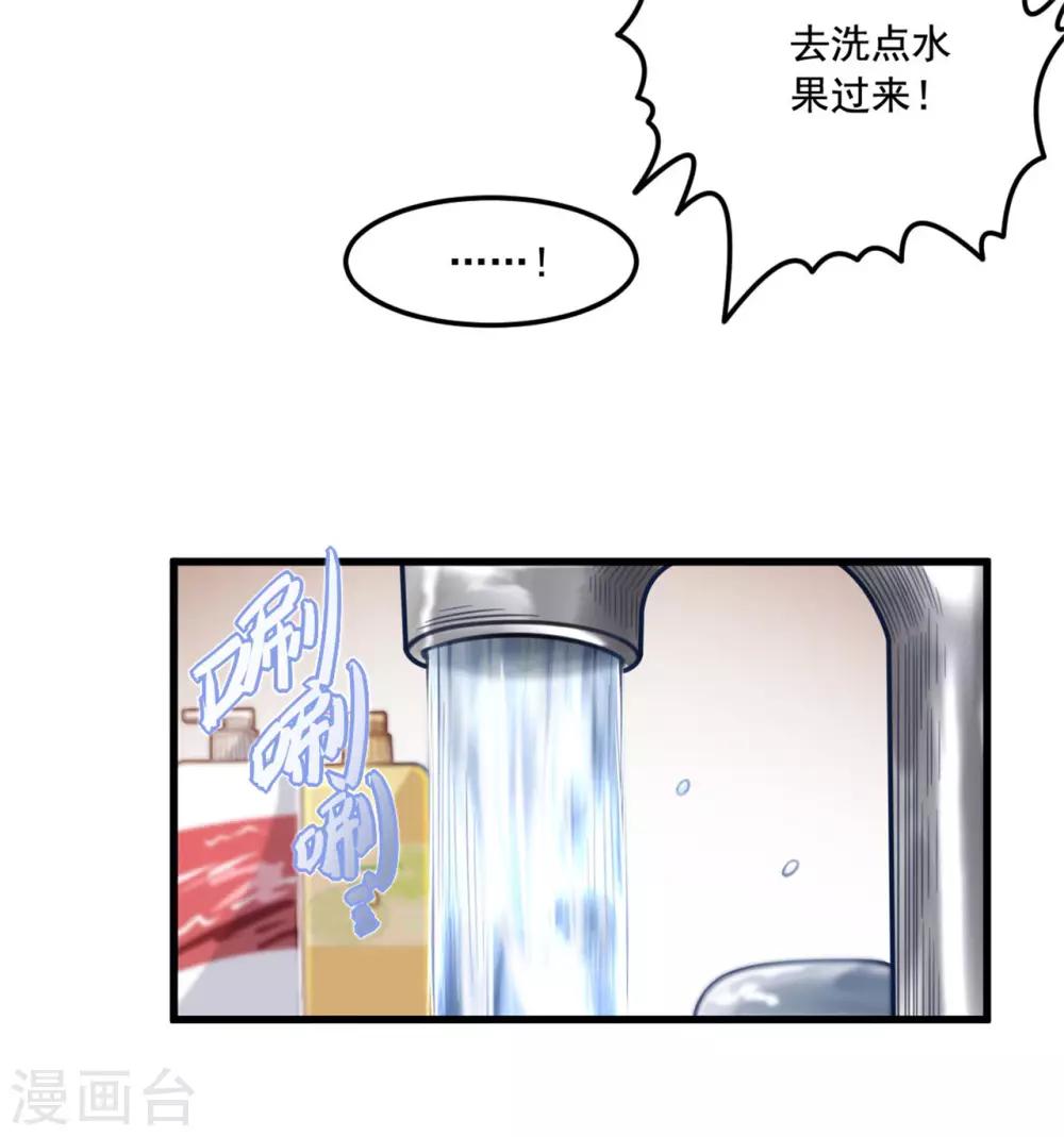 第20话 一定要查清楚17
