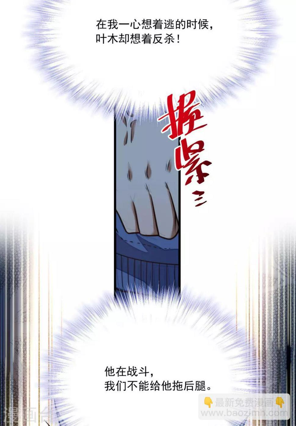 第30话 是我连累你们18