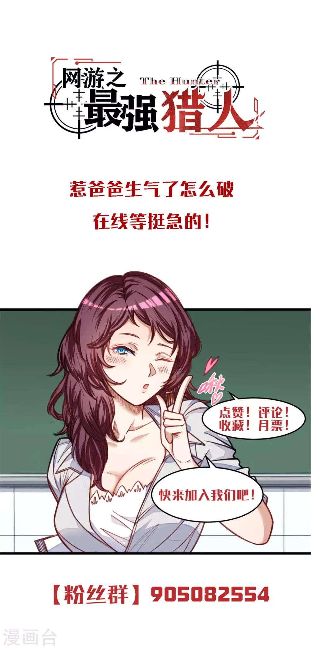 第21话 猎物31