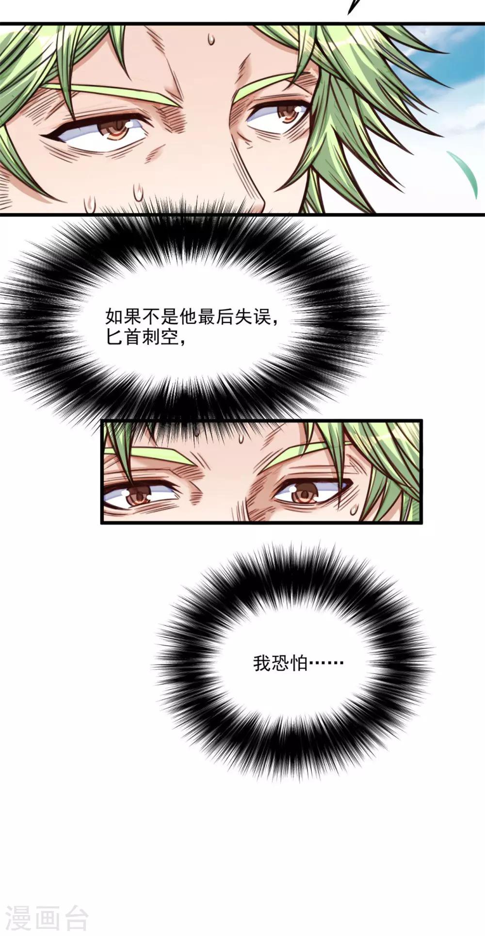 第14话 一定要守住哦！4