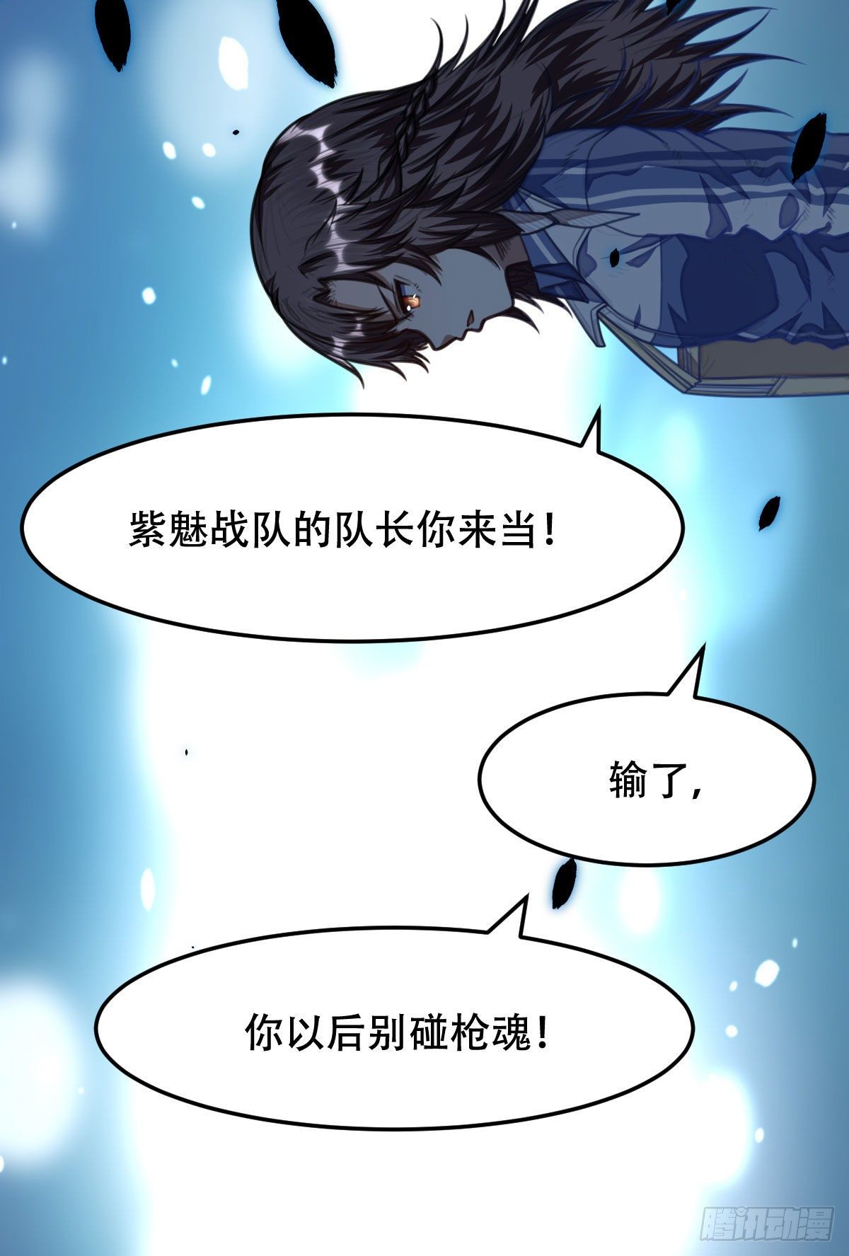 第20话 给我个解释14