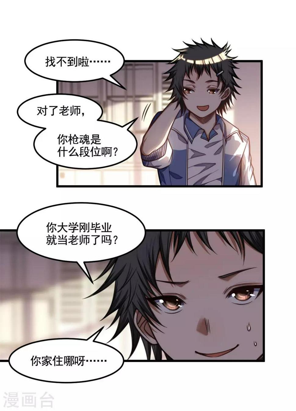 第24话 绑架？！12