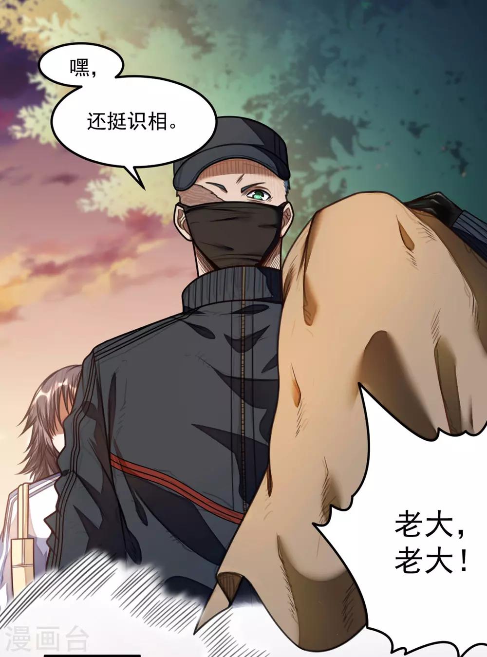 第25话 石语冰失忆了？17