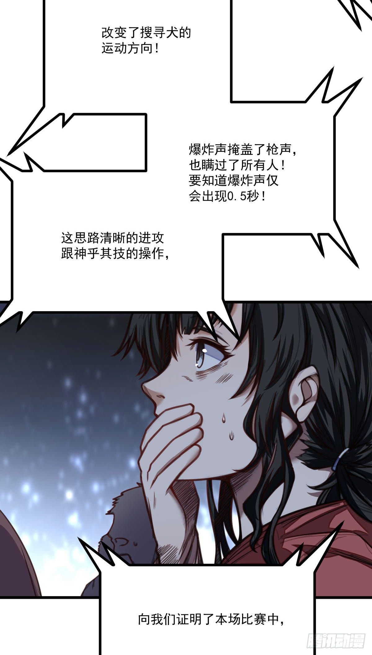 第6话 昏倒7