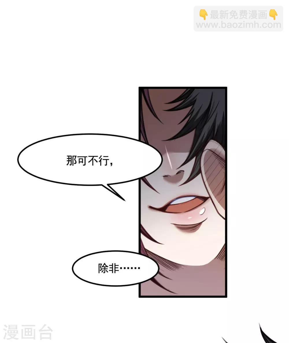 第23话 你们是什么关系23