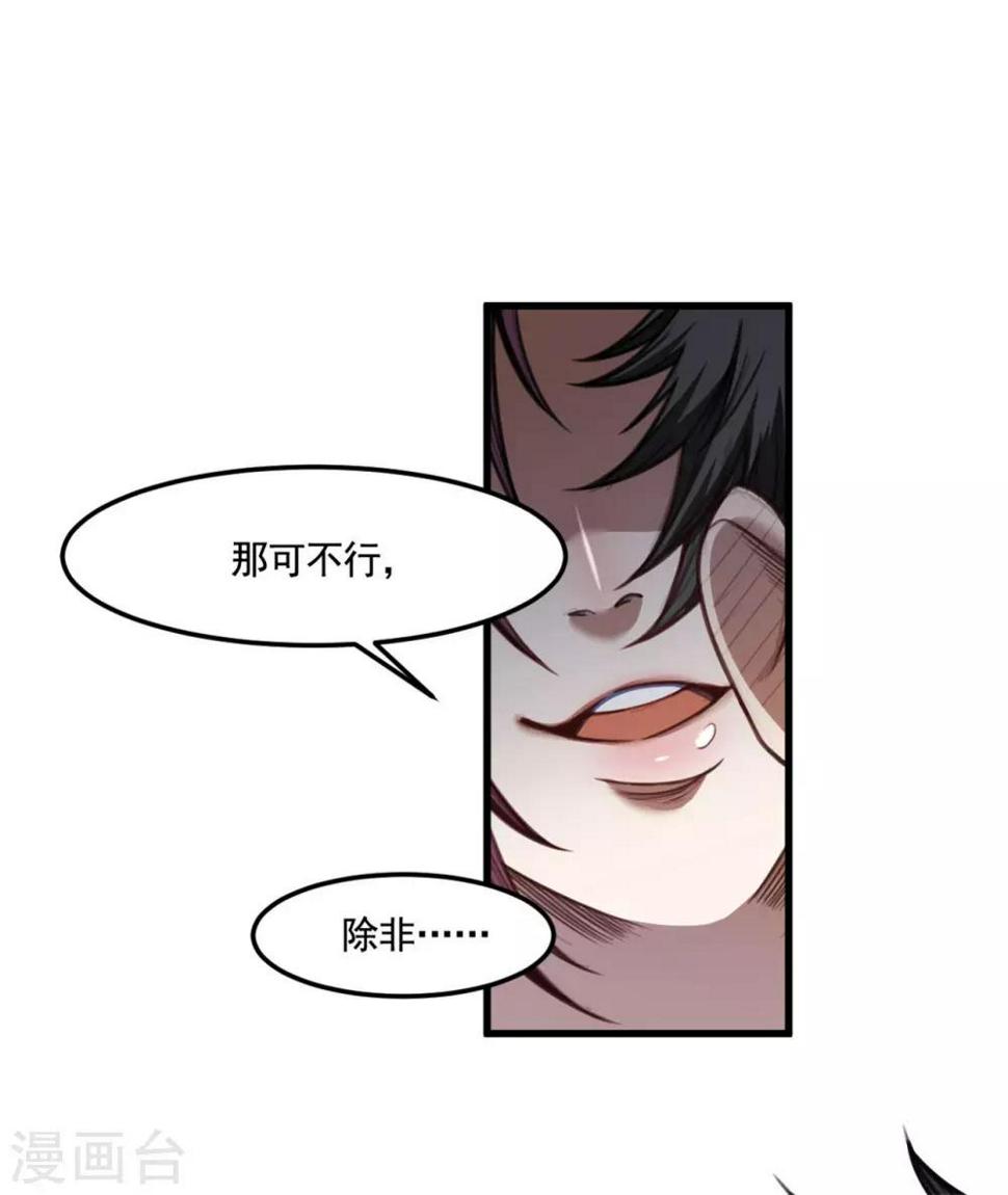 第24话 绑架？！0