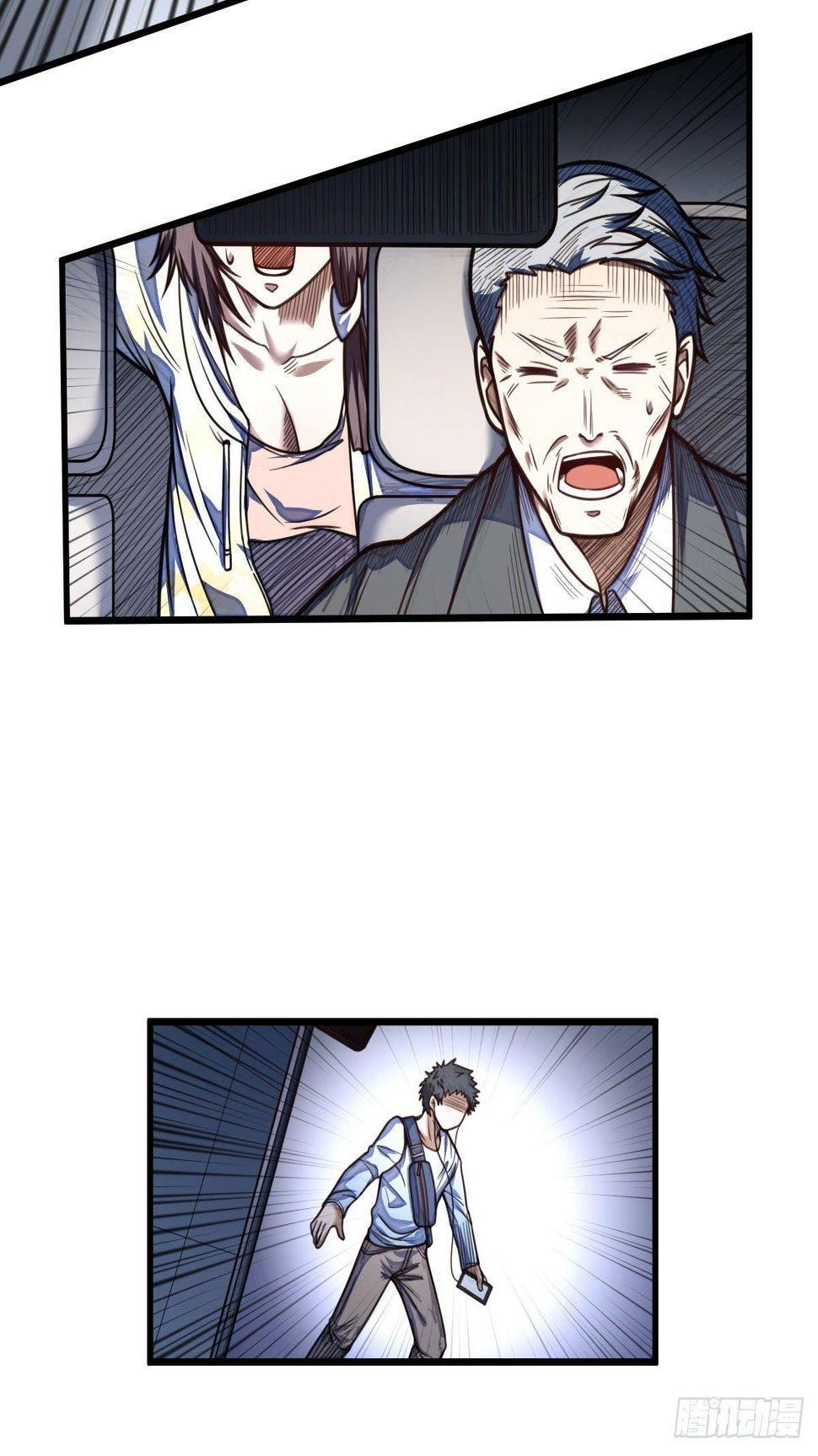 第7话 爷爷？10