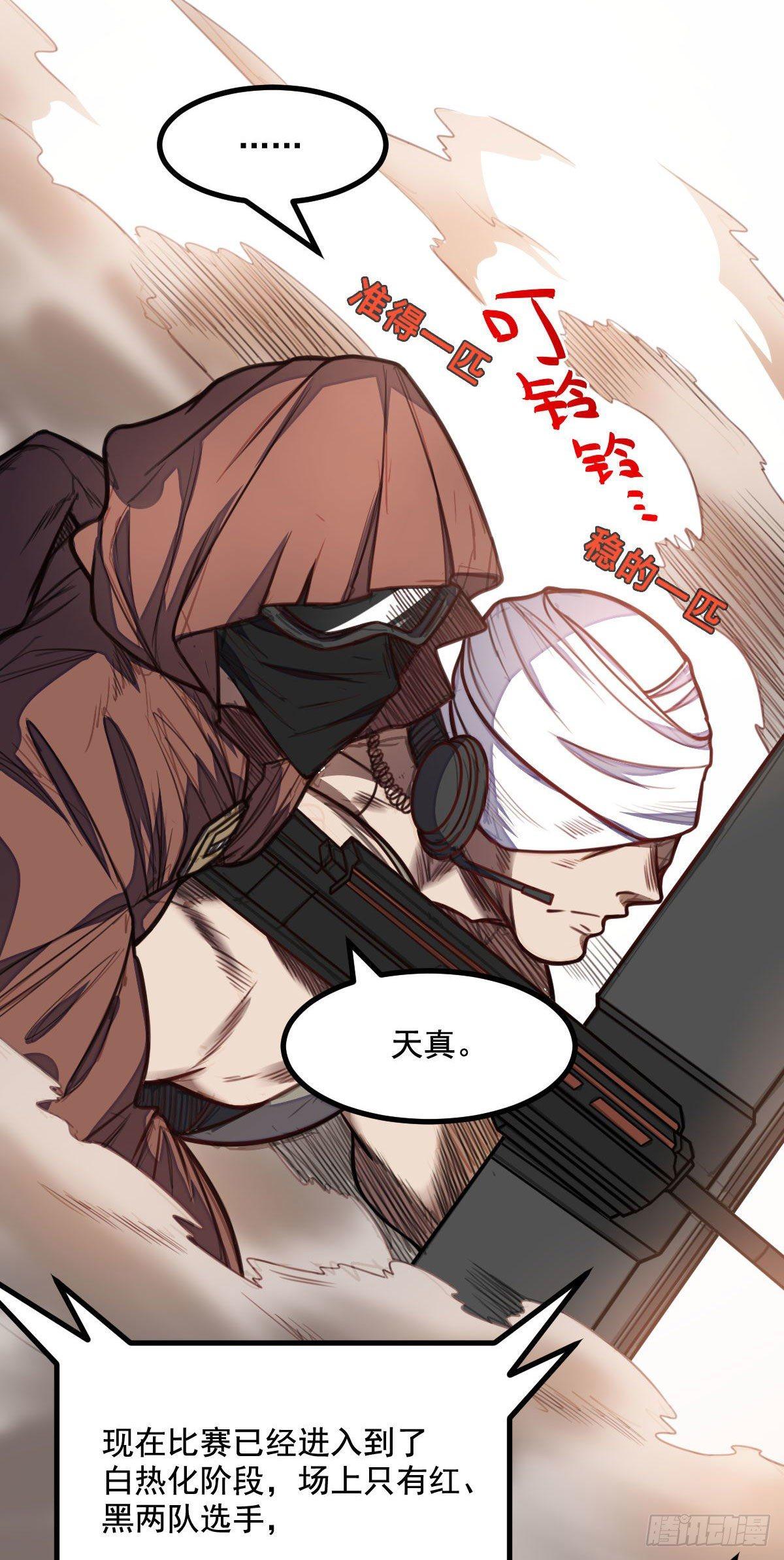 第5话 侦察兵的理由40