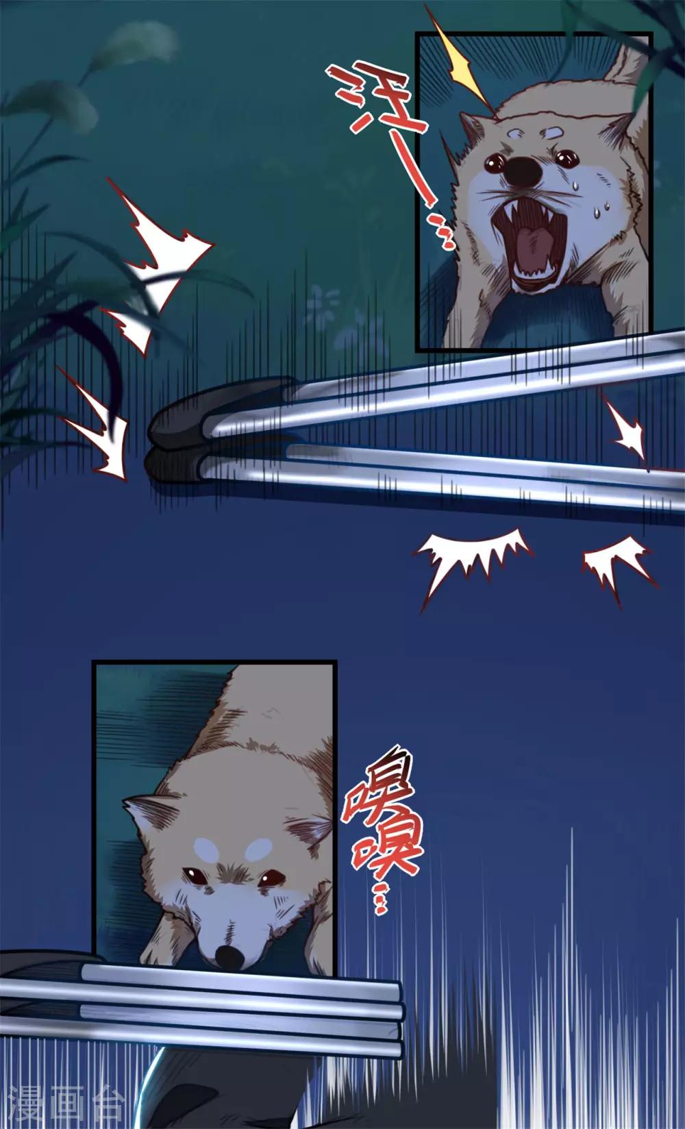 第21话 猎物6