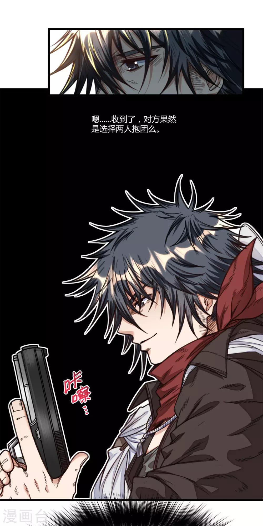 第15话 最后的百分之一3