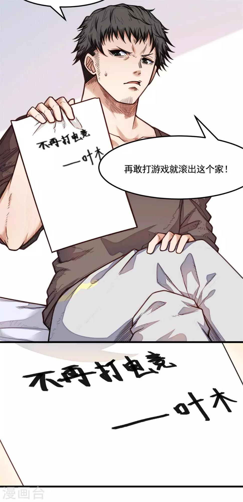 第22话 回答我一个问题3