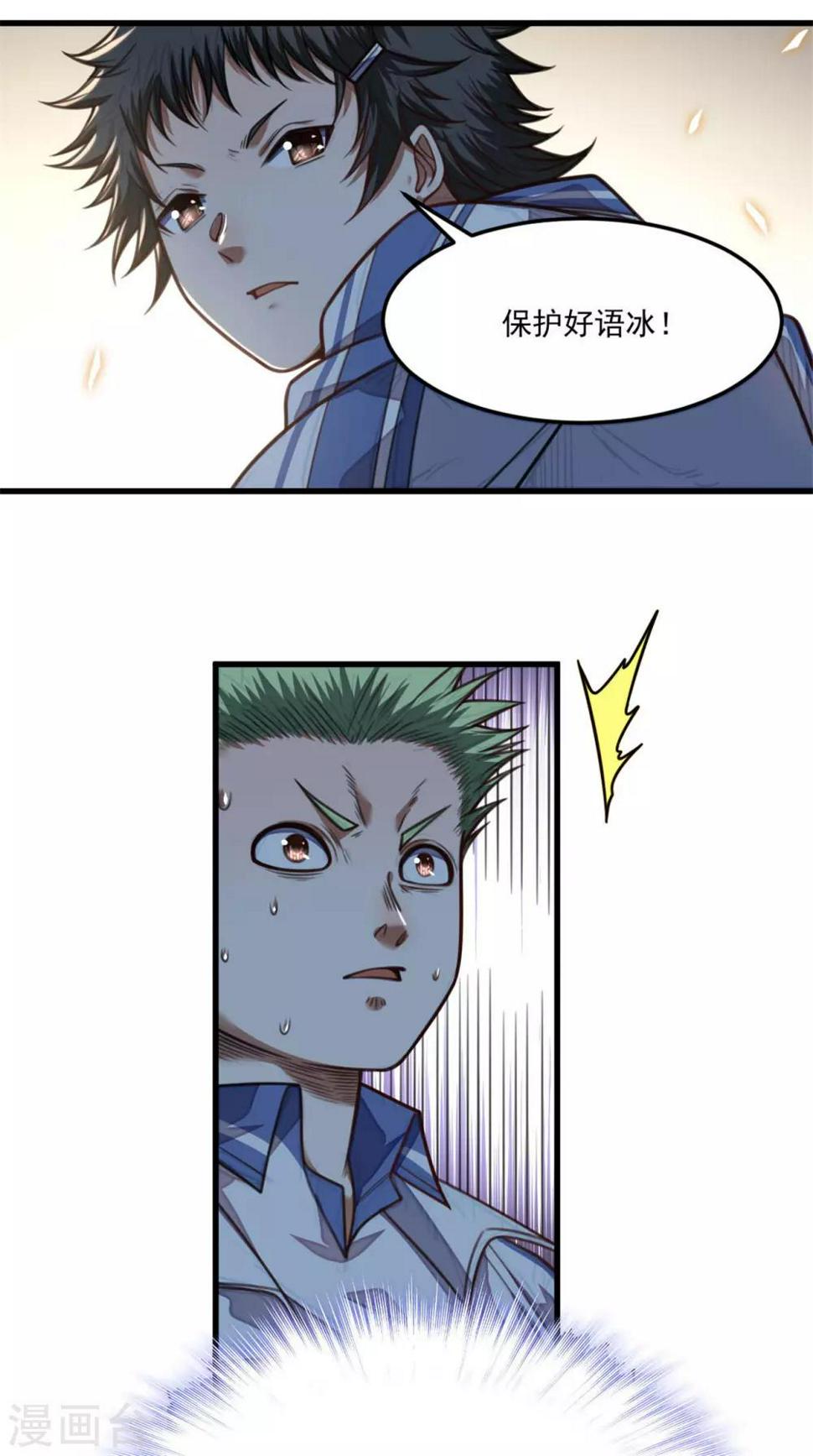 第30话 是我连累你们17