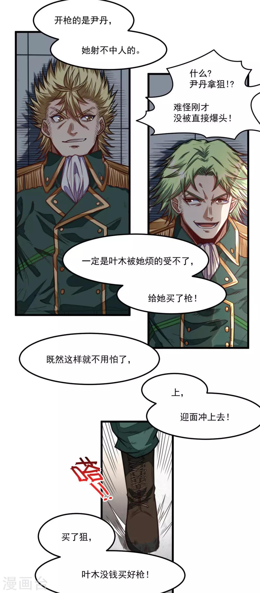 第14话 一定要守住哦！19