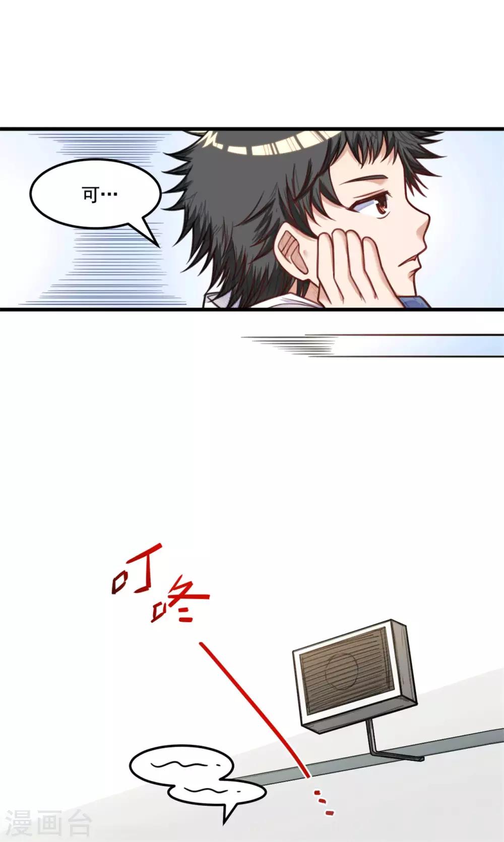 第22话 回答我一个问题15