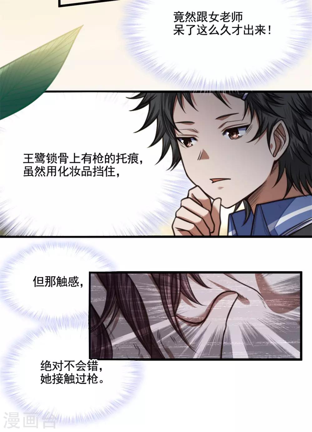 第24话 绑架？！19