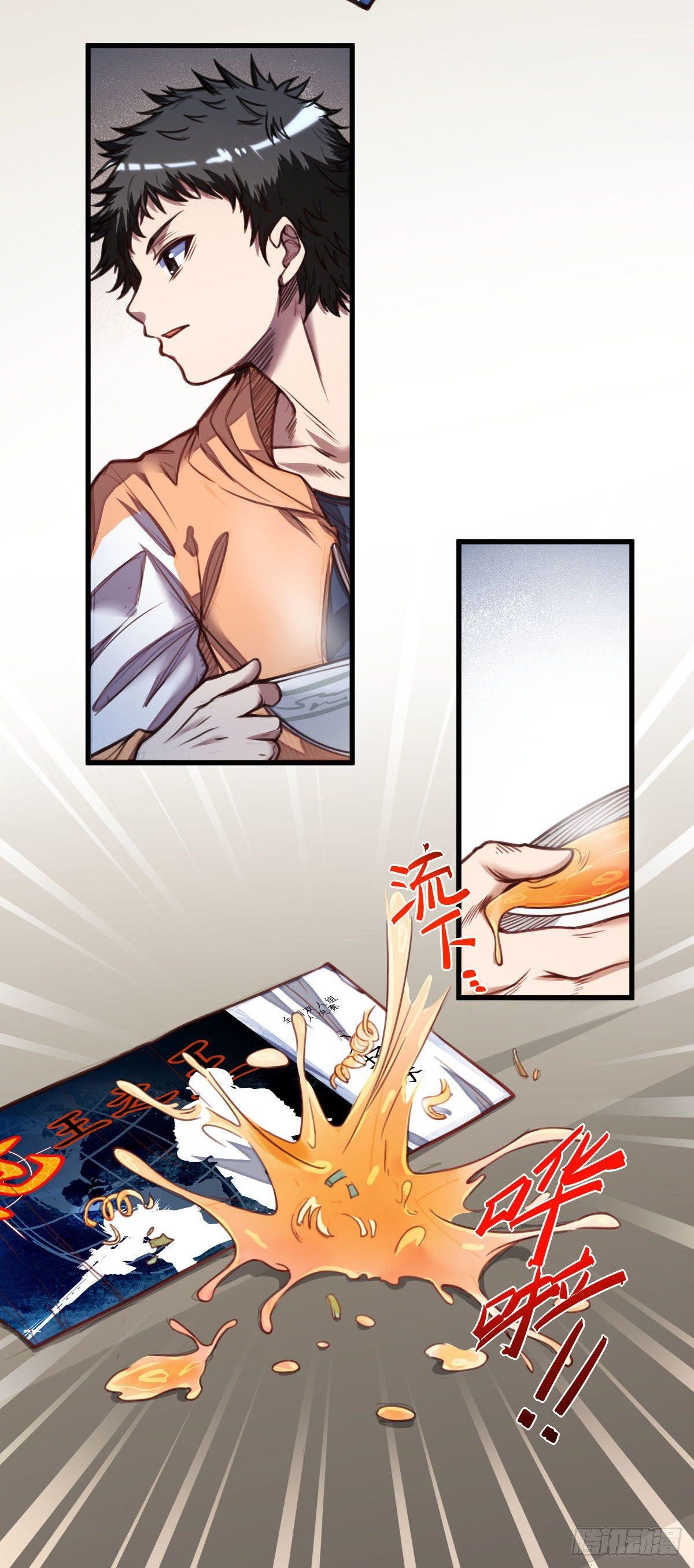 第5话 侦察兵的理由4