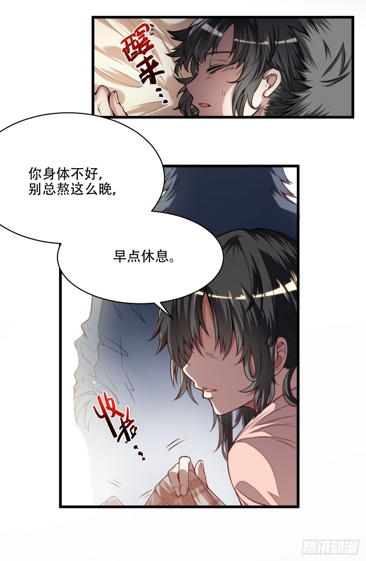第2话 破碎14