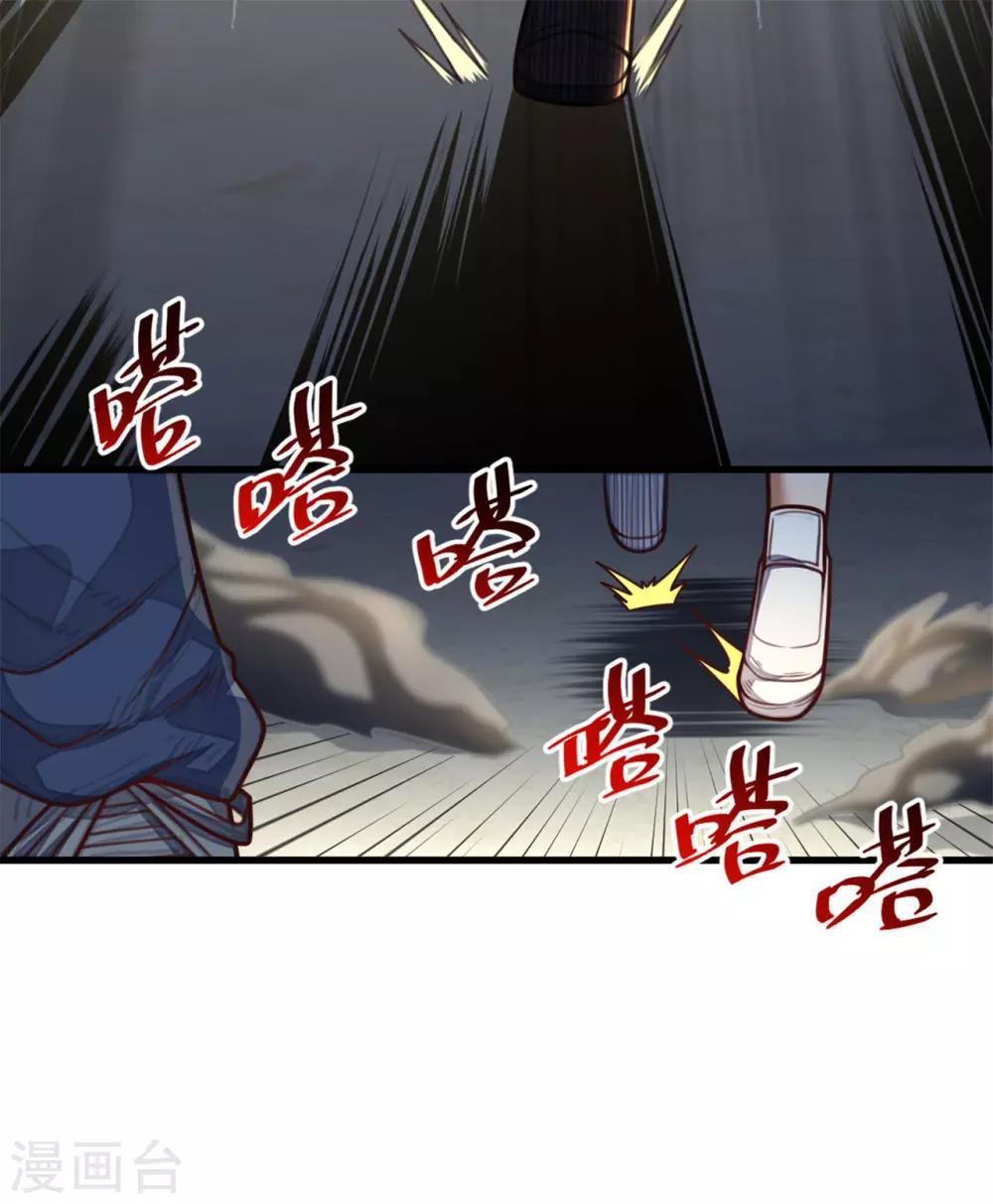 第29话 有他在9