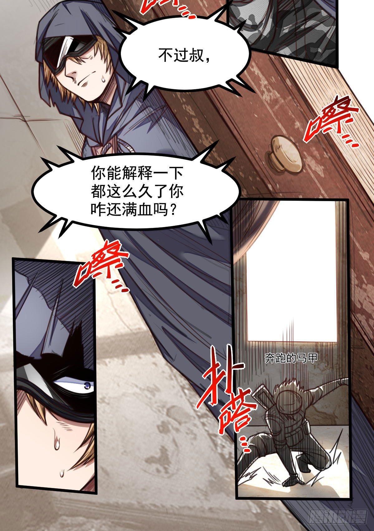 第5话 侦察兵的理由12