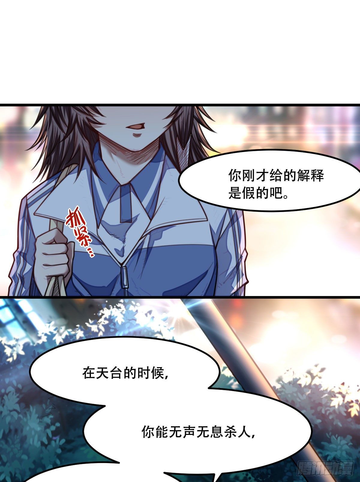 第20话 给我个解释6