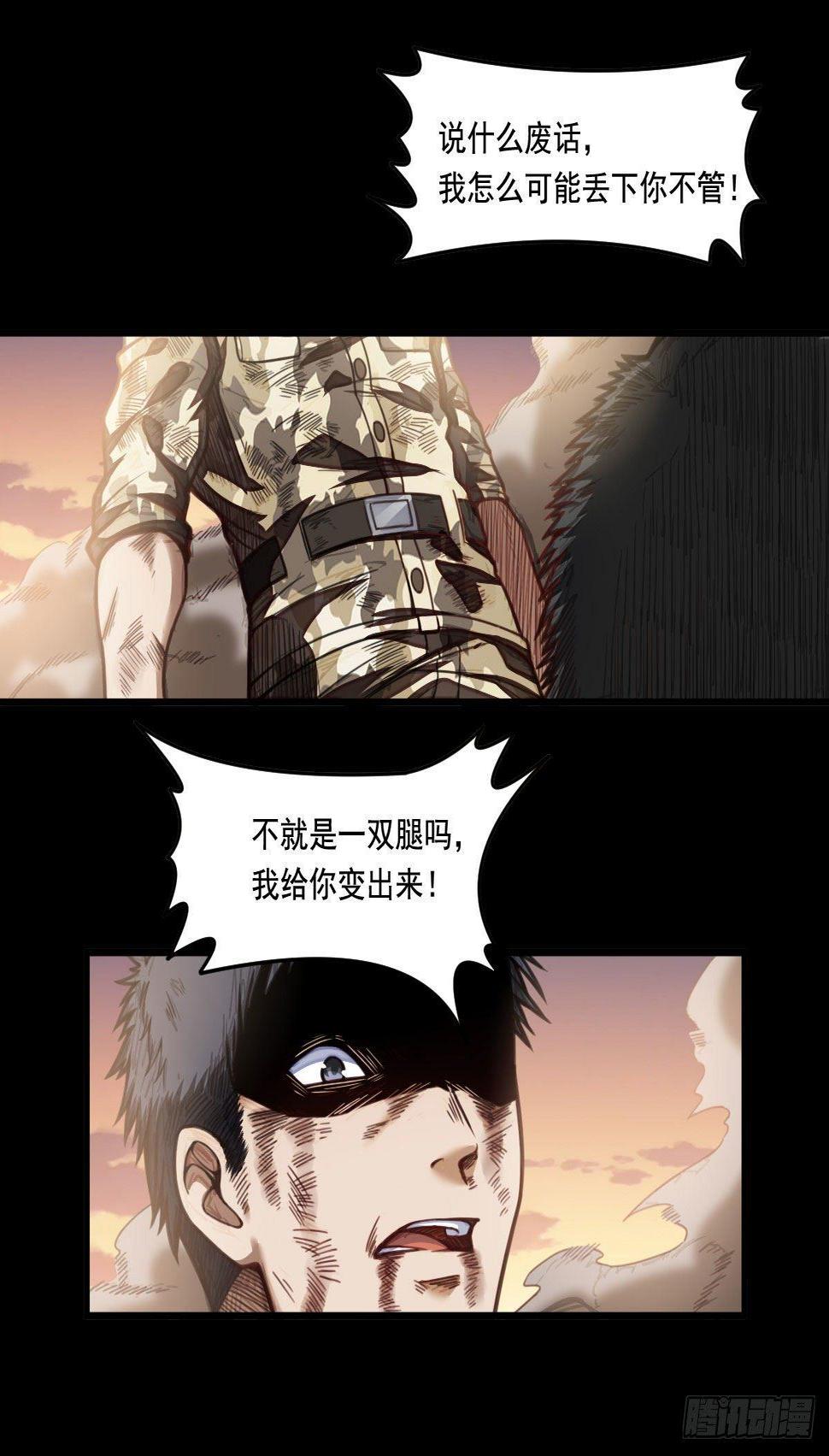 第7话 爷爷？19